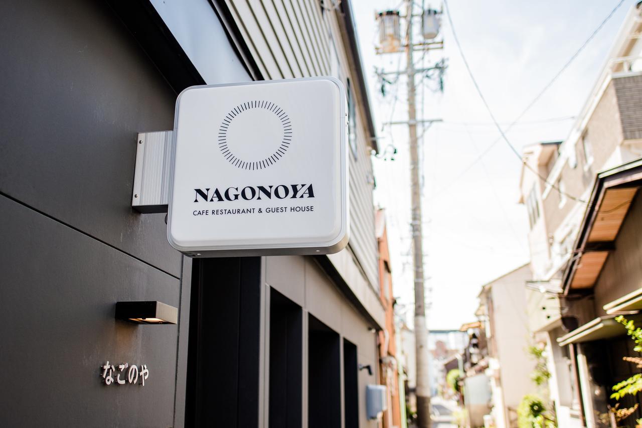 Cafe & Guest House Nagonoya Nagoya Eksteriør billede